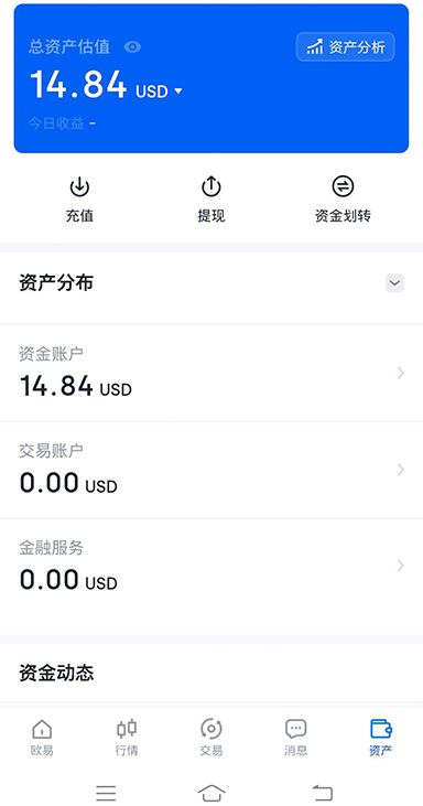 USDT 提现界面